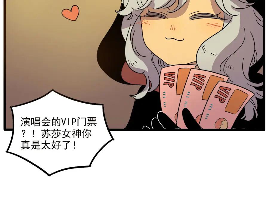 废柴狐阿桔 - 第52话 - 第41张图