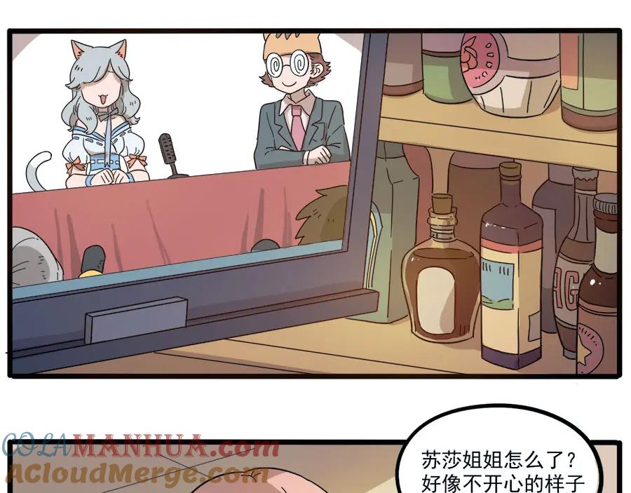 废柴狐阿桔 - 第52话 - 第19张图