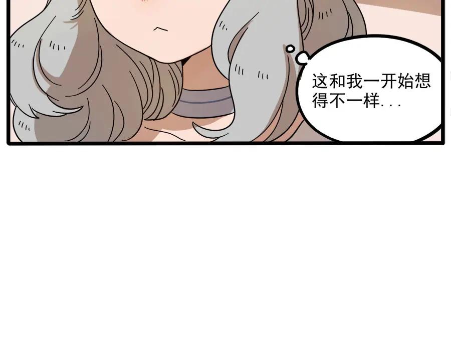 废柴狐阿桔 - 第52话 - 第12张图