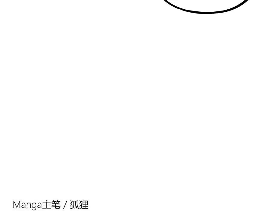 废柴狐阿桔 - 第52话 - 第54张图