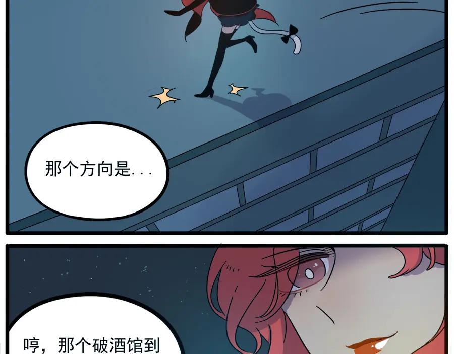 废柴狐阿桔 - 第52话 - 第35张图