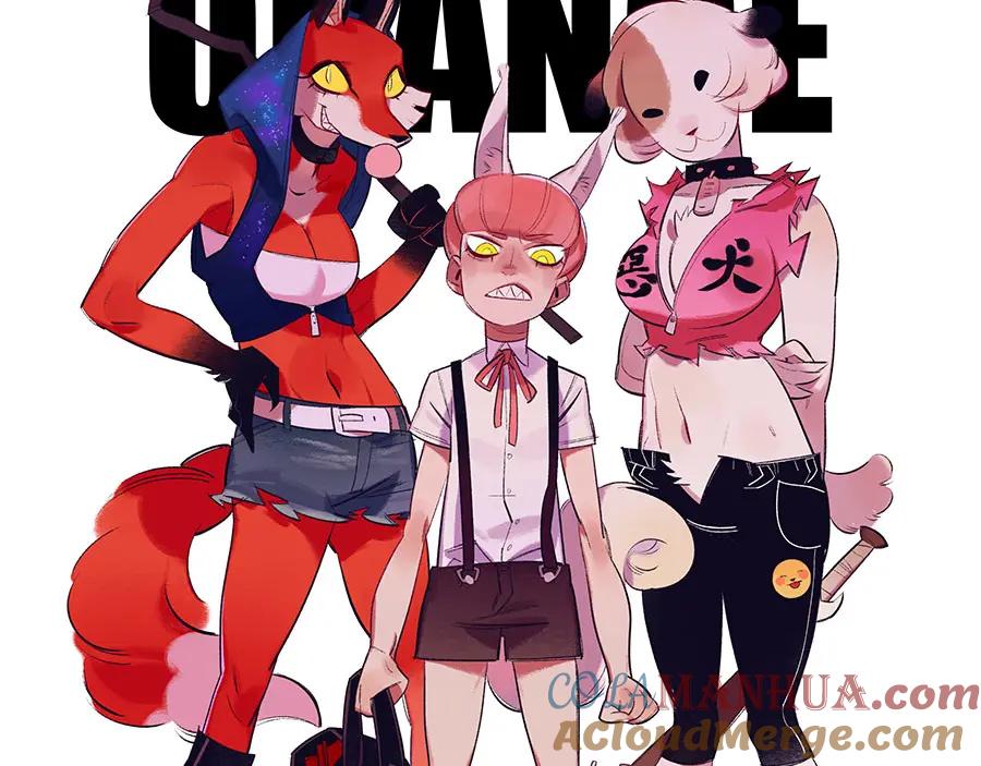 废柴狐阿桔 - 第52话 - 第61张图