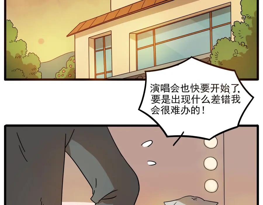 废柴狐阿桔 - 第52话 - 第3张图