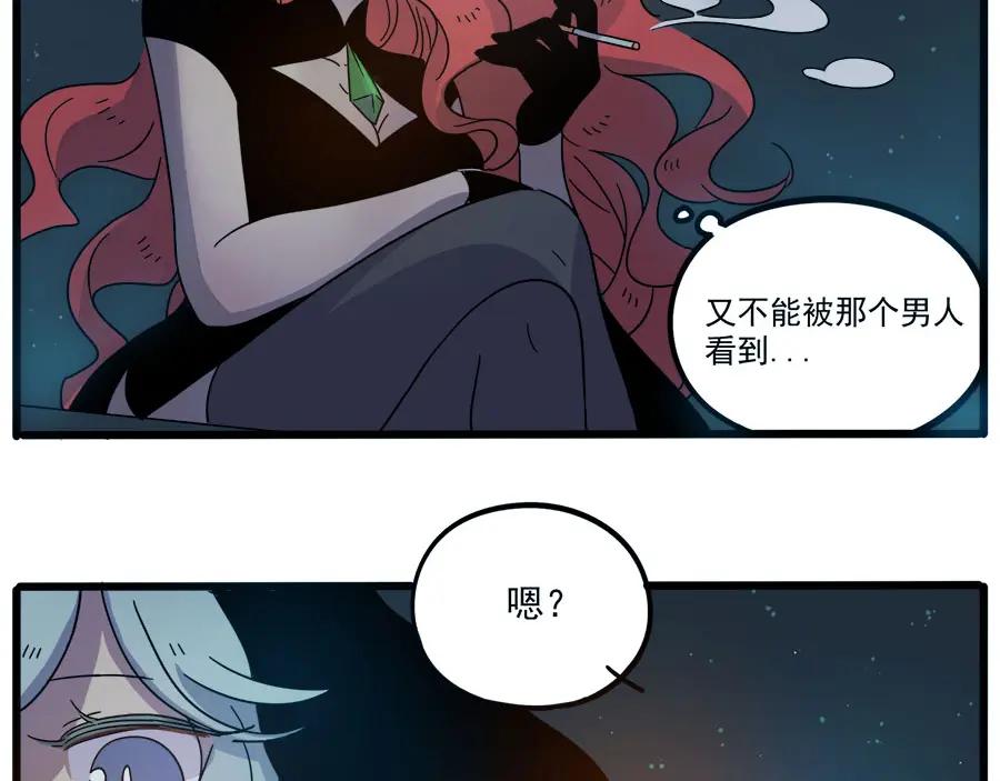 废柴狐阿桔 - 第52话 - 第33张图