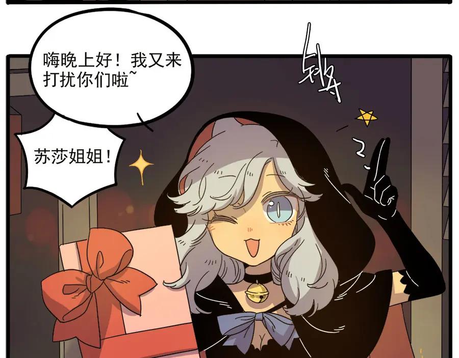 废柴狐阿桔 - 第52话 - 第38张图