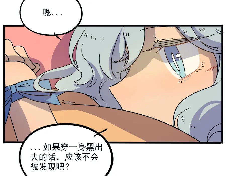 废柴狐阿桔 - 第52话 - 第30张图