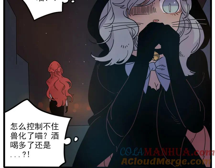 废柴狐阿桔 - 第52话 - 第52张图