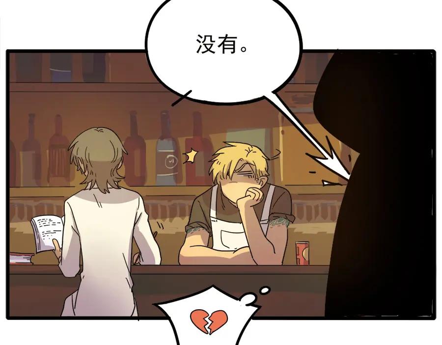 废柴狐阿桔 - 第52话 - 第44张图