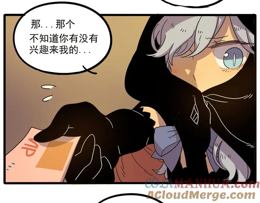 废柴狐阿桔 - 第52话 - 第43张图