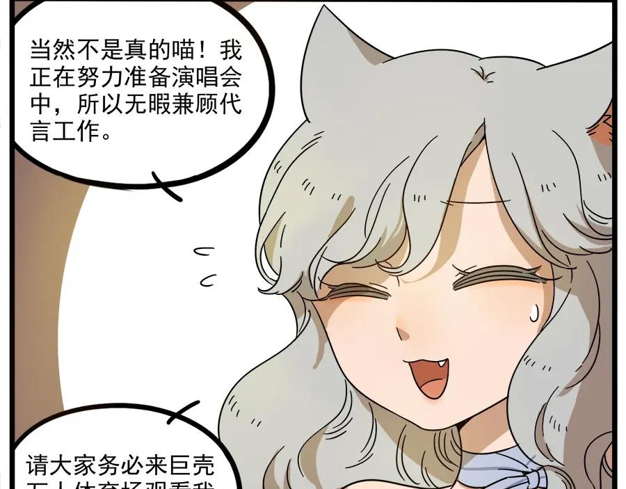 废柴狐阿桔 - 第52话 - 第17张图