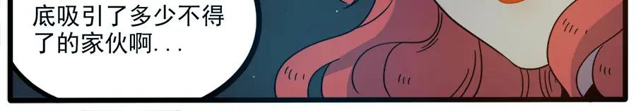 废柴狐阿桔 - 第52话 - 第36张图