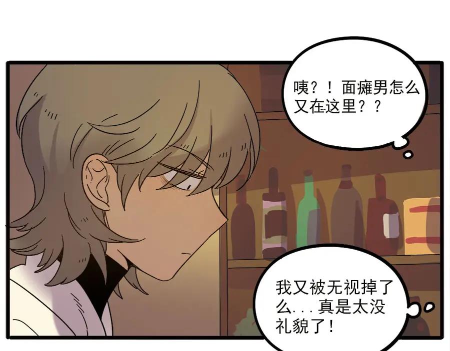 废柴狐阿桔 - 第52话 - 第42张图