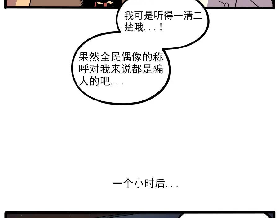 废柴狐阿桔 - 第52话 - 第47张图