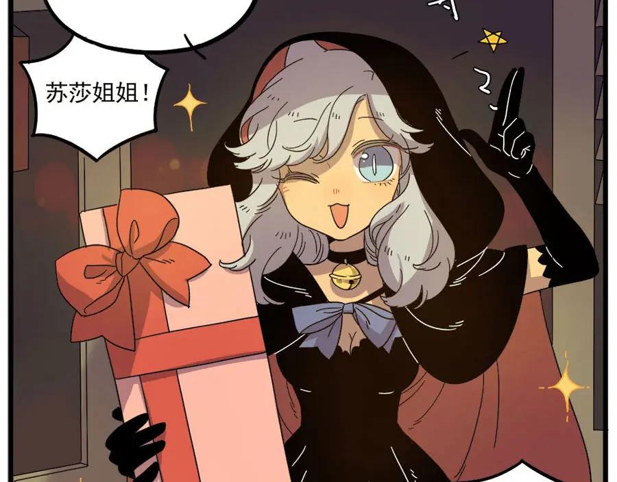 废柴狐阿桔 - 第52话 - 第57张图