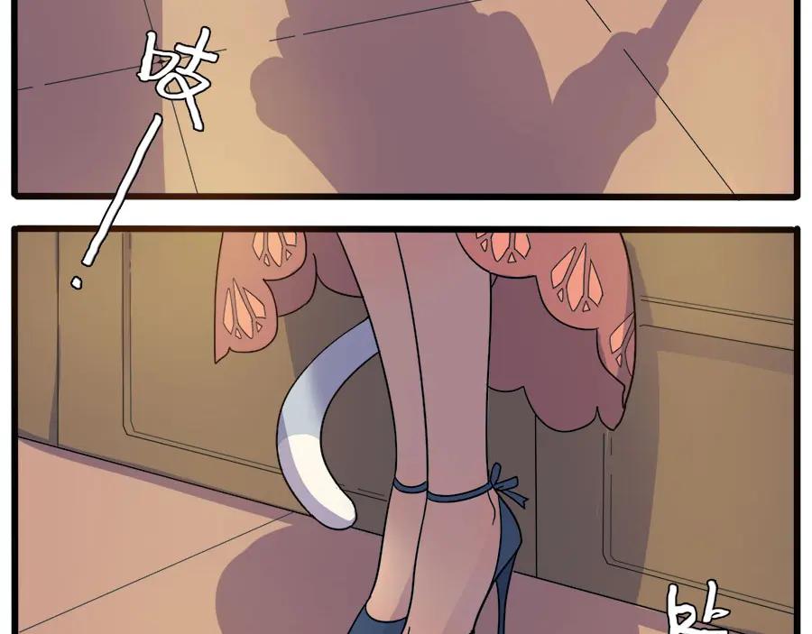 废柴狐阿桔 - 第52话 - 第23张图