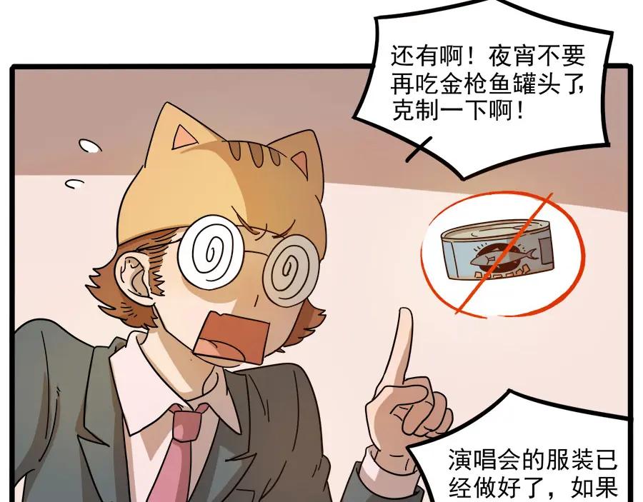 废柴狐阿桔 - 第52话 - 第6张图