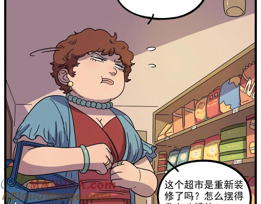 废柴狐阿桔 - 第53话 - 第25张图