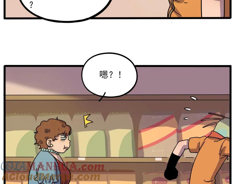 废柴狐阿桔 - 第53话 - 第34张图