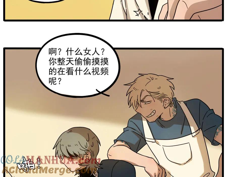 废柴狐阿桔 - 第53话 - 第49张图