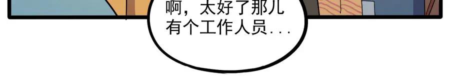 废柴狐阿桔 - 第53话 - 第27张图