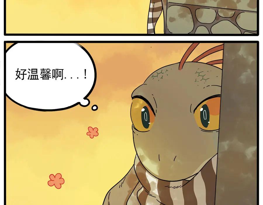 废柴狐阿桔 - 第53话 - 第21张图