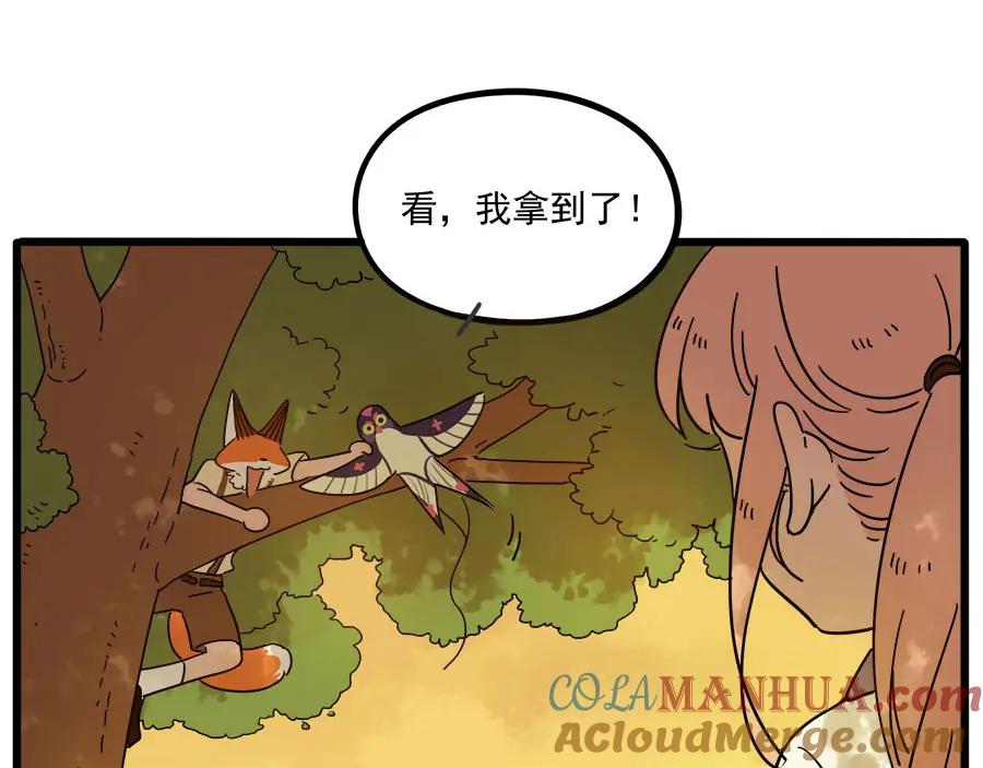 废柴狐阿桔 - 第53话 - 第7张图