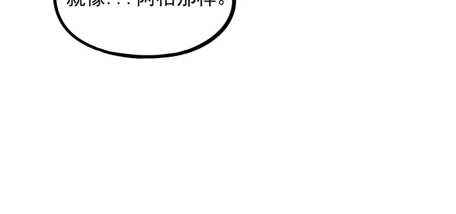 废柴狐阿桔 - 第53话 - 第54张图