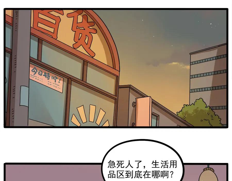 废柴狐阿桔 - 第53话 - 第24张图