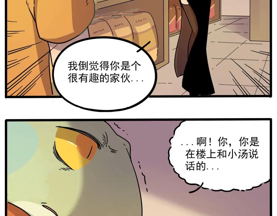 废柴狐阿桔 - 第53话 - 第42张图