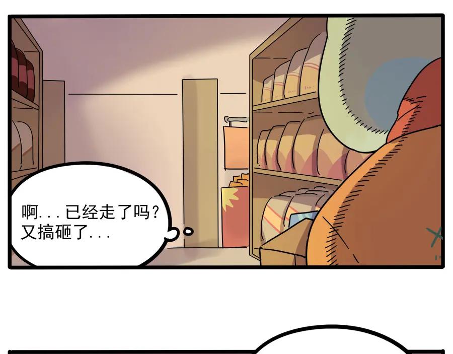 废柴狐阿桔 - 第53话 - 第39张图