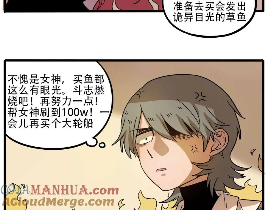 废柴狐阿桔 - 第53话 - 第58张图