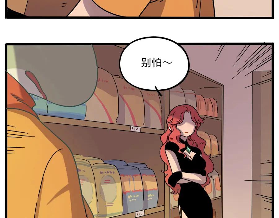 废柴狐阿桔 - 第53话 - 第41张图