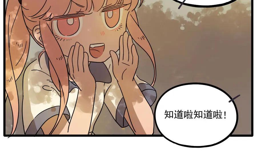 废柴狐阿桔 - 第53话 - 第9张图