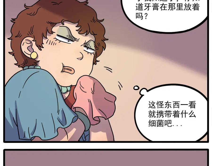 废柴狐阿桔 - 第53话 - 第32张图