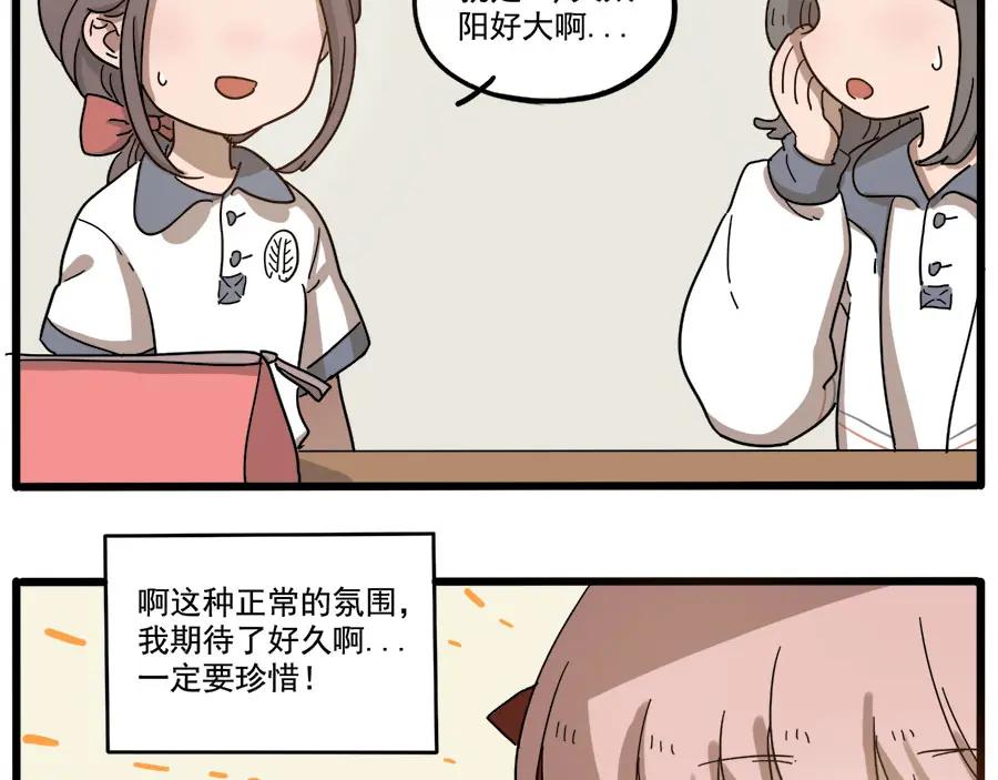 废柴狐阿桔 - 第54话 - 第20张图