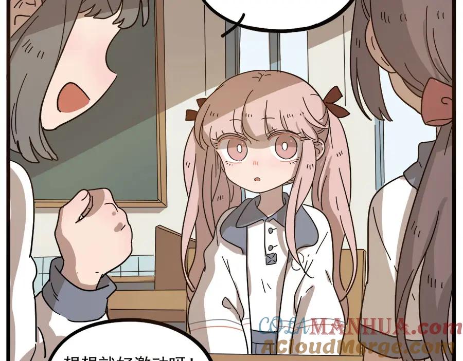 废柴狐阿桔 - 第54话 - 第16张图