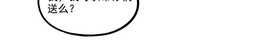 废柴狐阿桔 - 第54话 - 第36张图