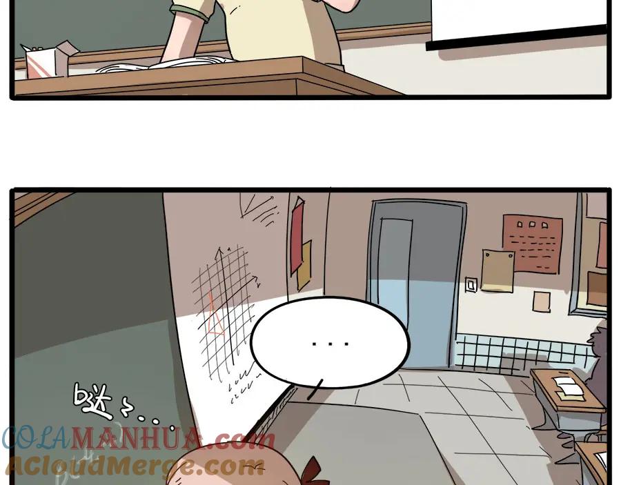 废柴狐阿桔 - 第54话 - 第7张图