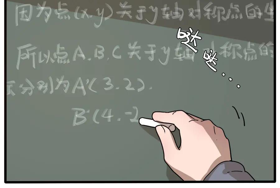 废柴狐阿桔 - 第54话 - 第9张图