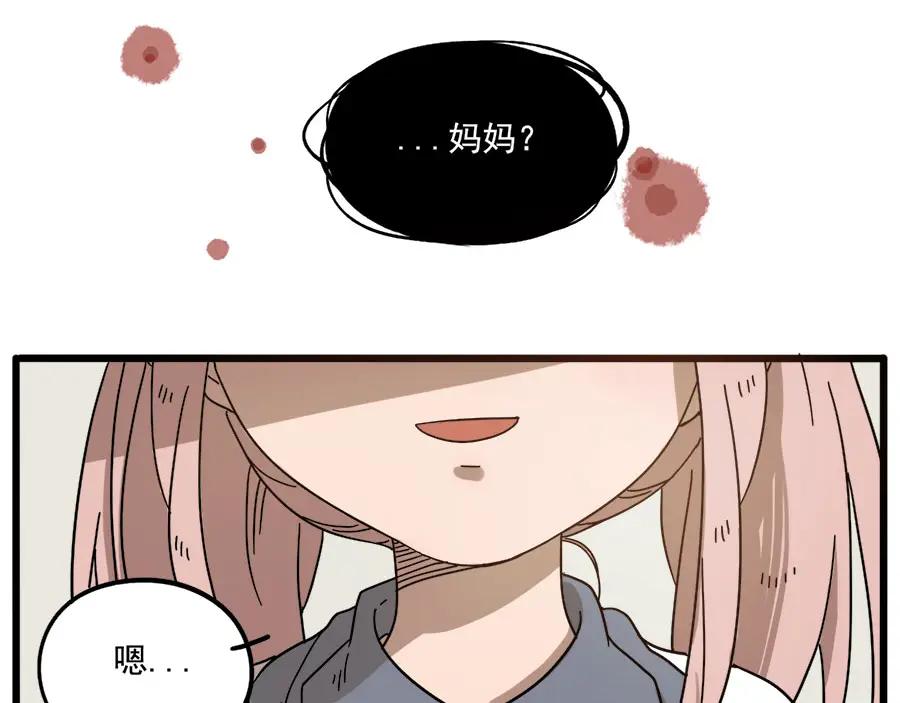 废柴狐阿桔 - 第54话 - 第24张图