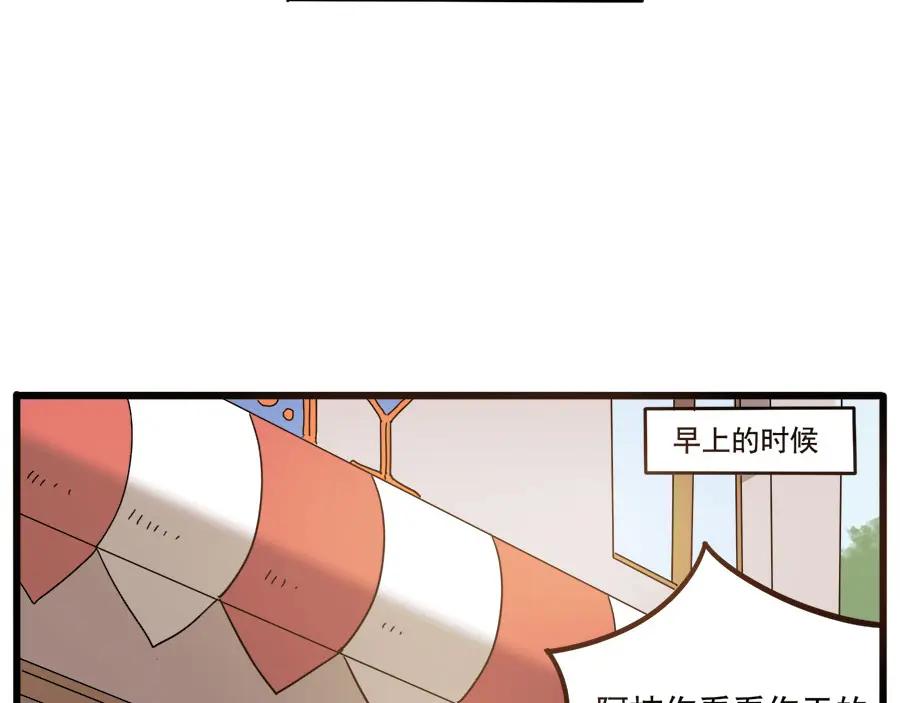 废柴狐阿桔 - 第54话 - 第26张图