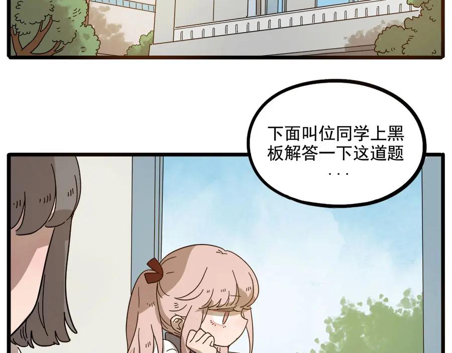 废柴狐阿桔 - 第54话 - 第3张图