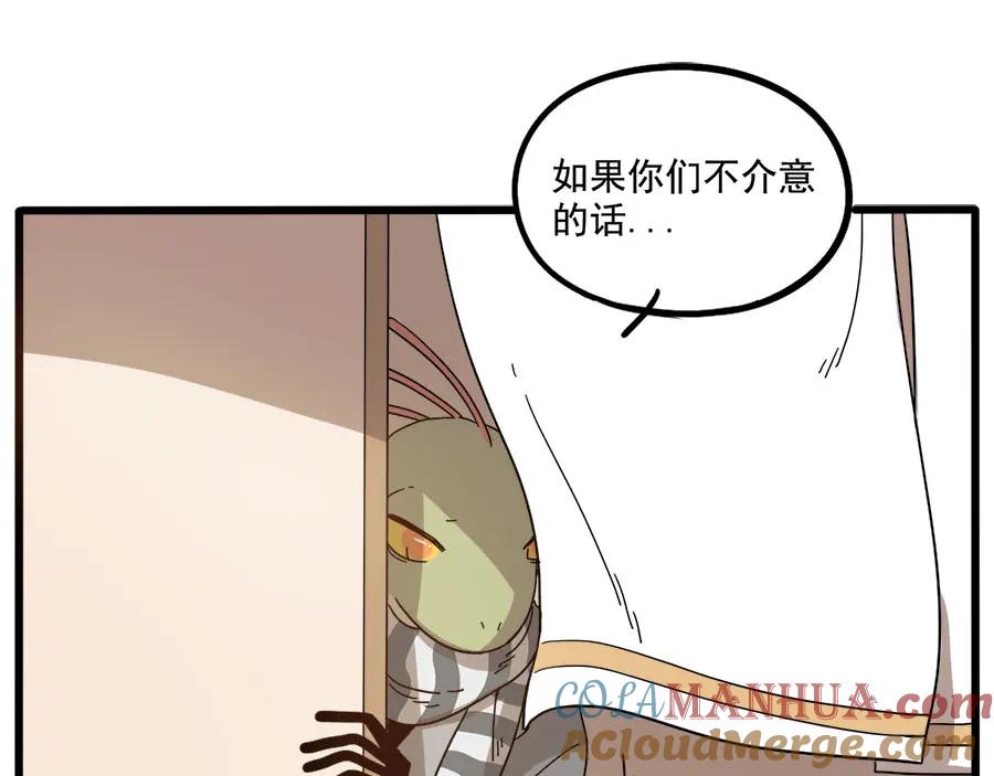 废柴狐阿桔 - 第54话 - 第37张图