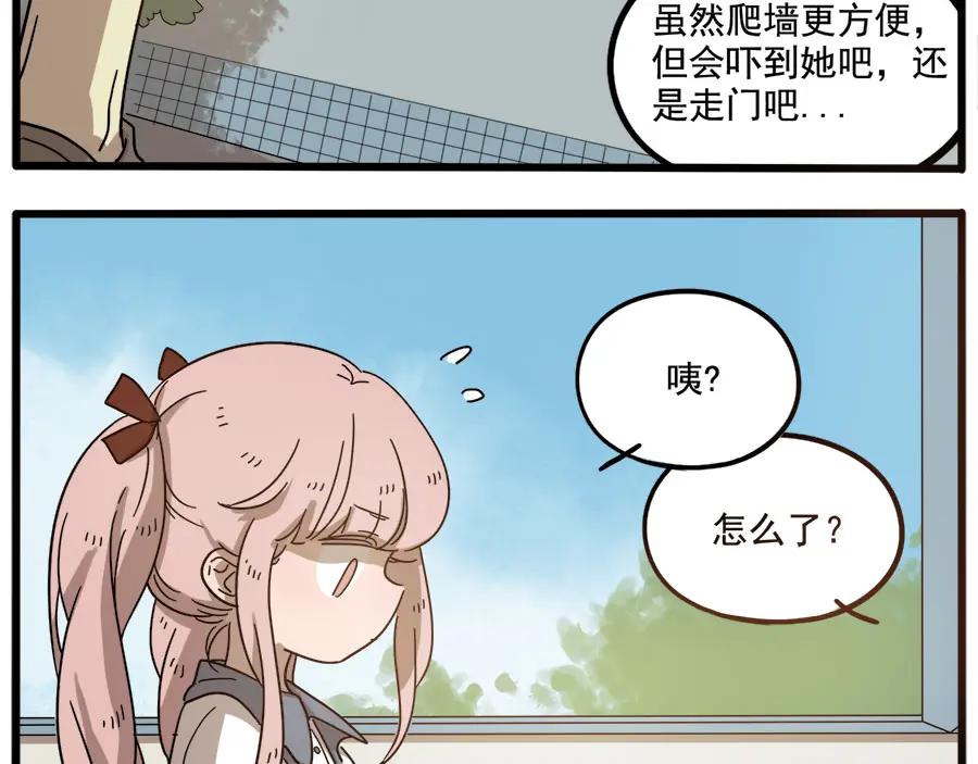 废柴狐阿桔 - 第54话 - 第44张图