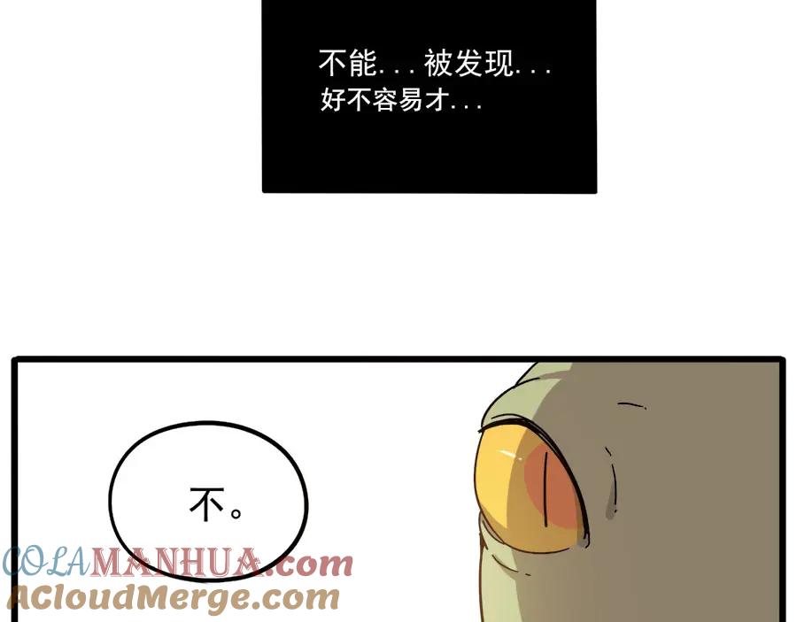 废柴狐阿桔 - 第54话 - 第52张图