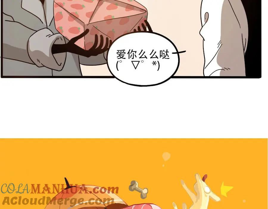 废柴狐阿桔 - 第54话 - 第61张图