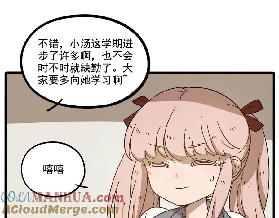 废柴狐阿桔 - 第54话 - 第10张图