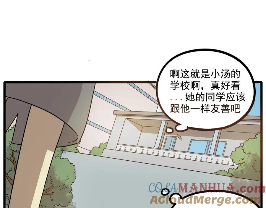 废柴狐阿桔 - 第54话 - 第43张图