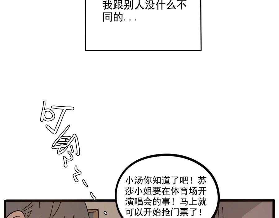 废柴狐阿桔 - 第54话 - 第15张图