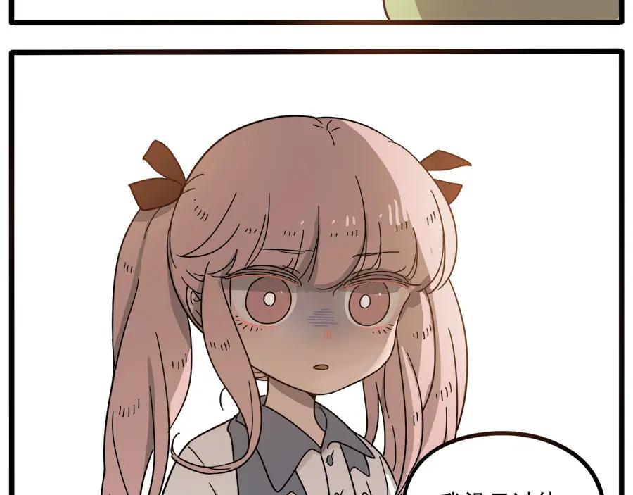 废柴狐阿桔 - 第54话 - 第53张图